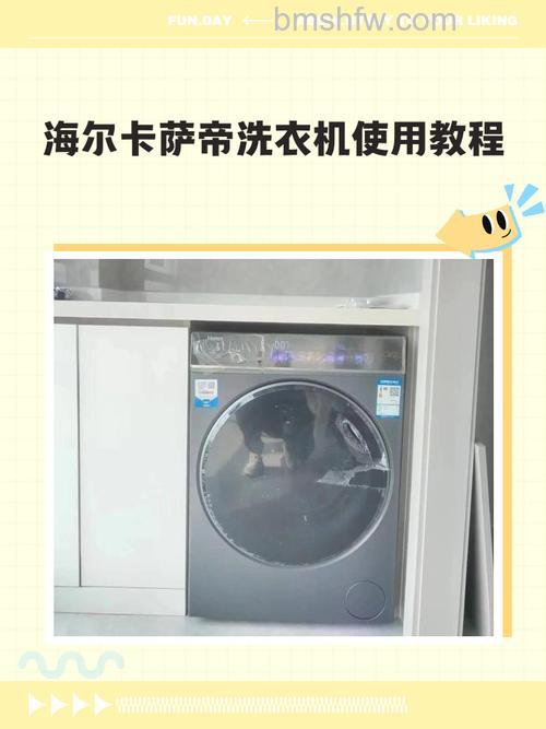 卡萨帝洗衣机脱水脱不干净?原因与解决方法