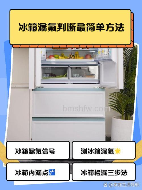 如何判断冰箱漏氟?判断冰箱漏氟方法详解