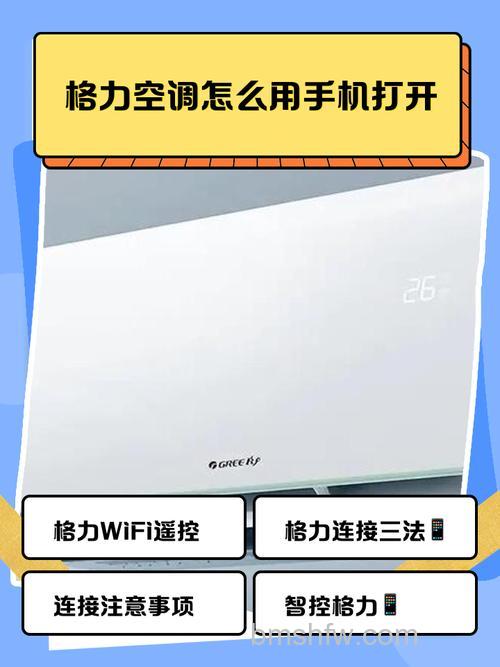 格力空调遥控器丢了怎么办?如何用手机打开格力空调【详细教程】