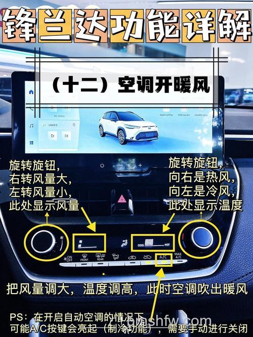 空调暖风风向向哪吹好?向上吹与向下吹优缺点全解析