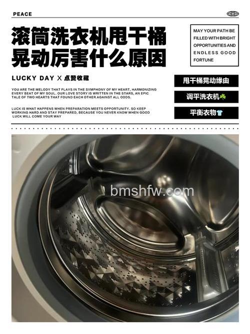 新的滚筒洗衣机剧烈晃动移位:原因、解决方案及预防措施