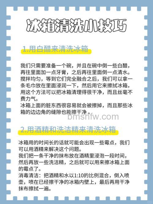 夏天冰箱开几档最合适？保持冰箱内部清洁方法【详解】