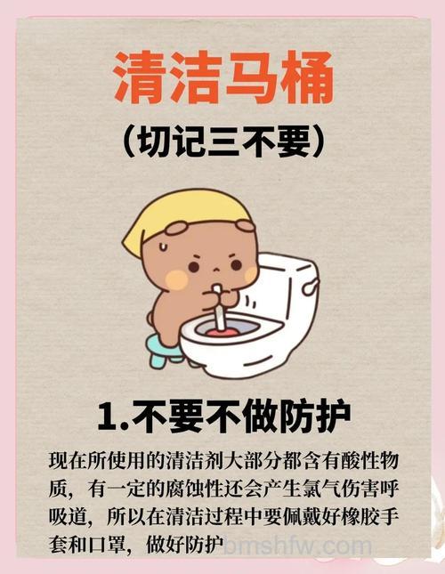 用洗衣水冲马桶的危害及女生注意事项详解