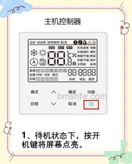 海信热水器DC60-WY501的温度调节方法【详解】