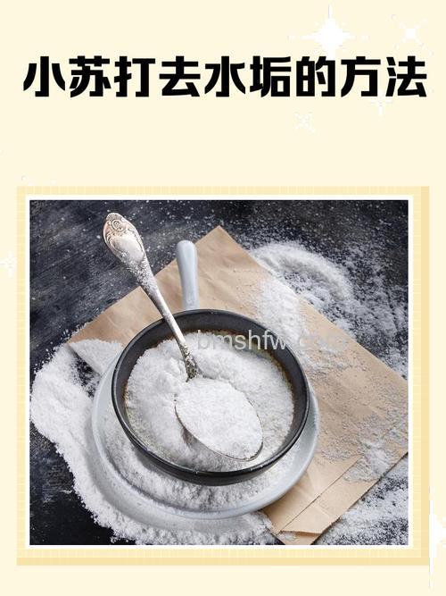 小苏打怎么清洁水壶？小苏打清洁水壶方法详解