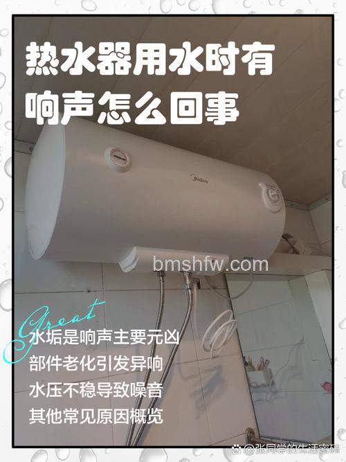 热水器放冷水也有响声怎么回事?原因与解决办法详解