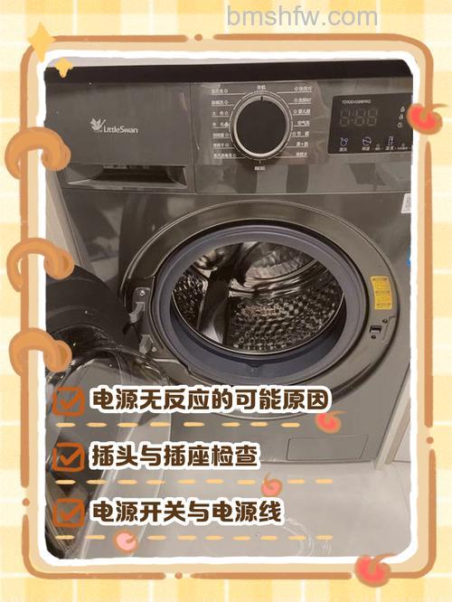 小天鹅洗衣机开关按了没反应什么原因?解决方法【详解】