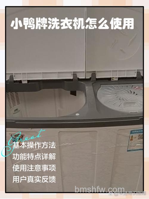 小黄鸭洗衣机怎么选择?价格区间、功能特点与购买建议