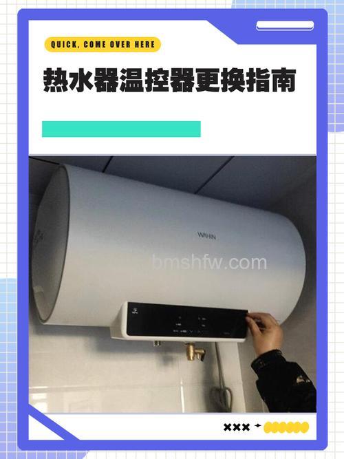 电热水器恒温器坏了怎么修？维修方法详解