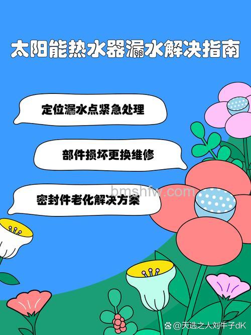 太阳能加热器漏水怎么办?解决方法和使用建议【详解】