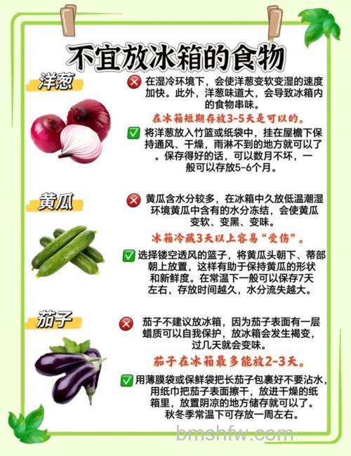 冰箱冷藏室多少度适合放蔬菜？适合放置蔬菜的温度范围【详解】