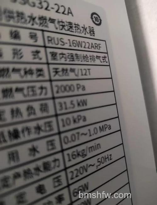 林内燃气热水器编码什么意思?型号与功率详解