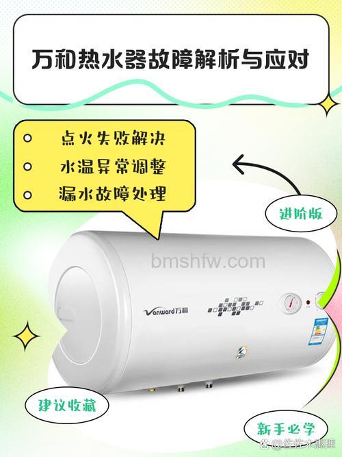 万和热水器JSX25一13N25故障代码怎么办？详细分析