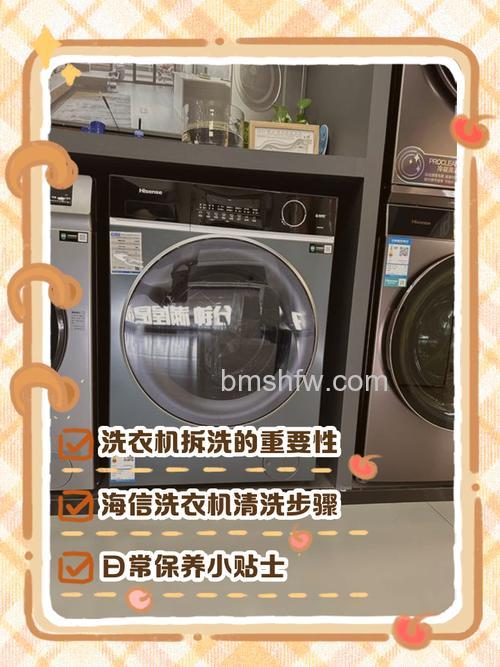 海信全自动洗衣机如何拆开清洗?步骤详解