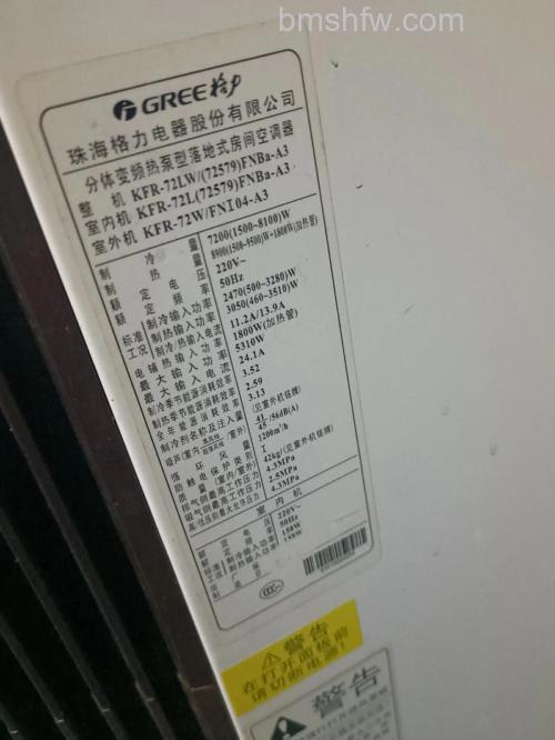 格力空调3匹一级能效制热一小时多少度电【详解】