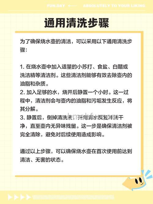 煮水壶清洁指南：简单步骤保持水壶卫生