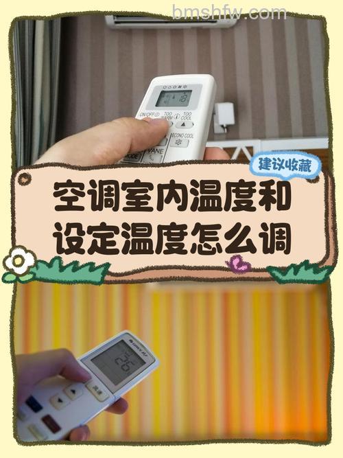 冬天空调睡觉开到多少度制热效果好?冬天空调睡觉温度设置【详解】