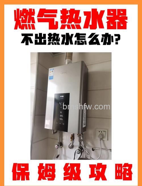 热水器有水却不出水？原因与解决方法详解