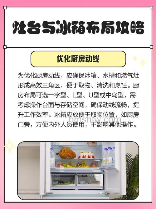 燃气灶与冰箱的正确摆放方法和注意事项:保障厨房安全与实用