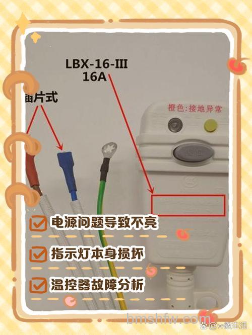 热水器触电保护器灯不亮?原因与解决方法详解