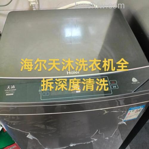 海尔天沐洗衣机好用吗？特点与优势详解