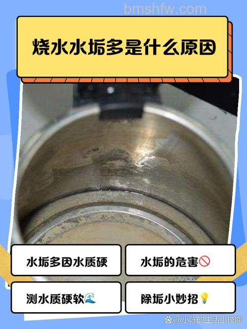 电水壶里有水垢，烧出来的水对人体有害吗？详解与对策