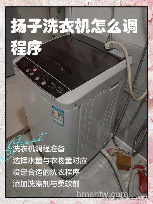 扬子洗衣机怎么样洗时间快?使用方法详解