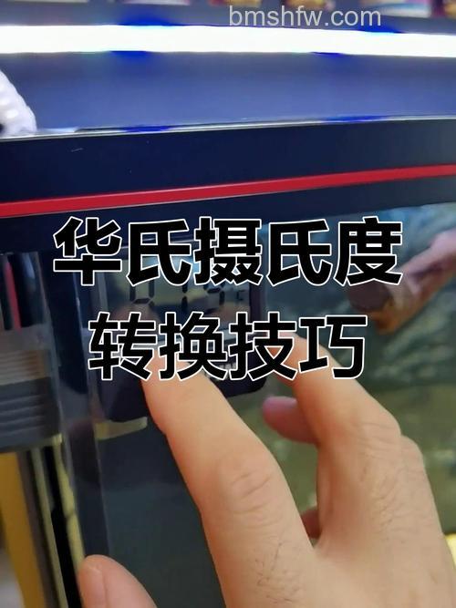 怎么将空调遥控器屏幕显示华氏度转换为摄氏度？【详解】