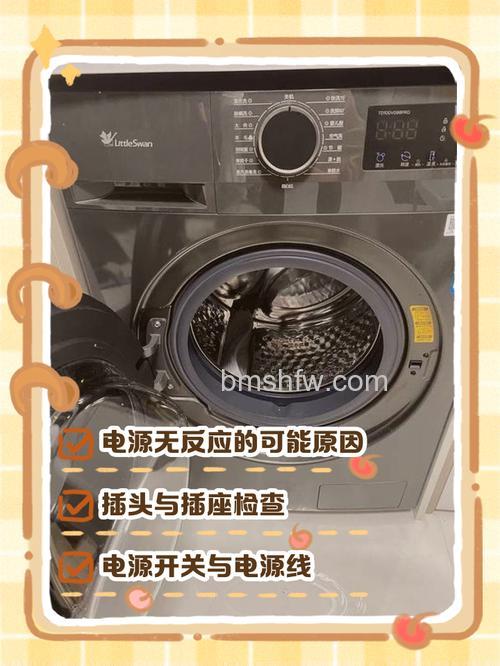 小天鹅滚筒洗衣机触摸屏没反应？原因及解决方法