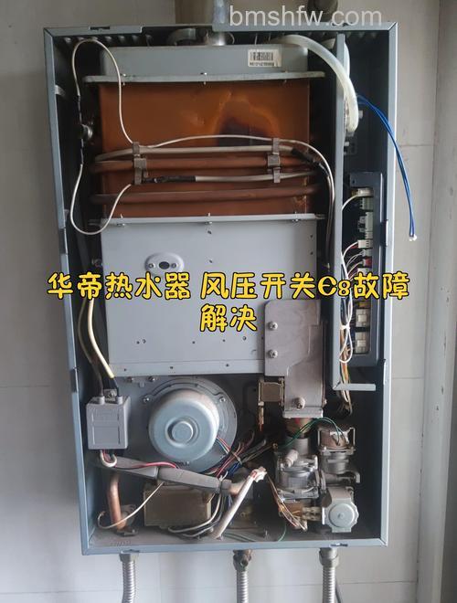 华帝热水器老是出现e8关了风压开关也不行怎么办？详解