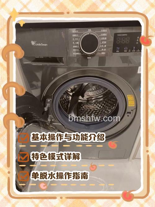 小天鹅全自动洗衣机如何实现直接甩干与烘干过程详解
