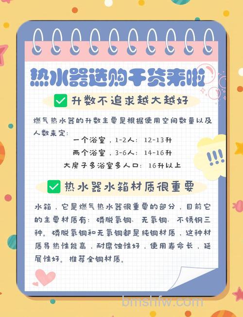买热水器需要注意什么?全面选购注意事项详解