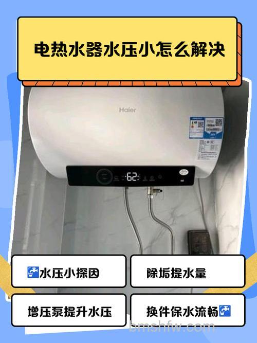 电热水器出热水太小怎么办？解决方法详解