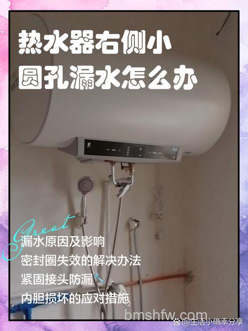 热水器右边漏水怎么办?原因及解决方法详解