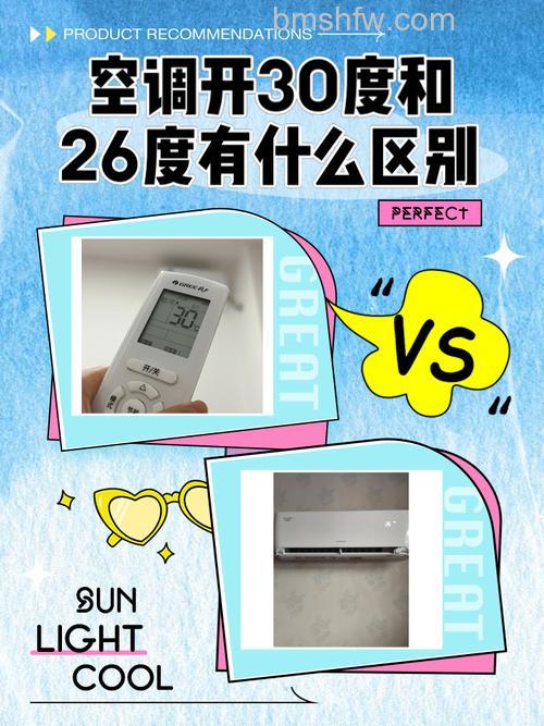 空调风16度和26度吹出的风有什么区别?【详解】