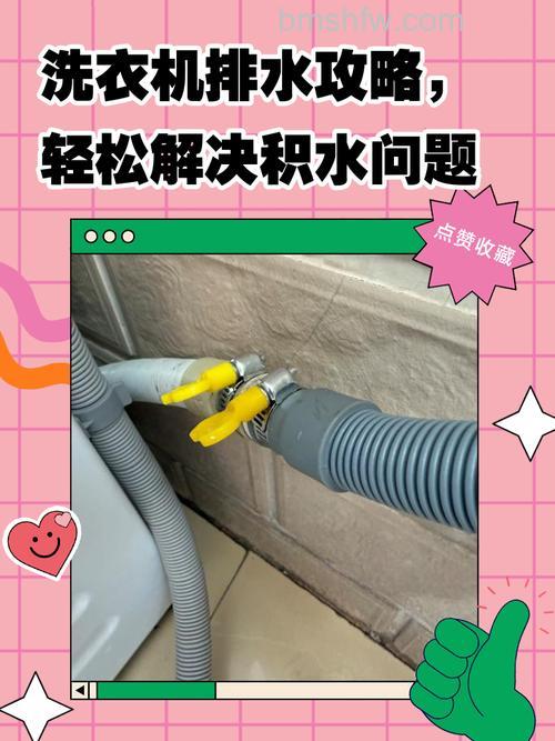 荣事达洗衣机怎么排水?两种排水方式详解