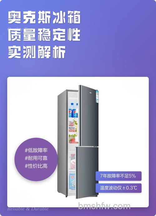 奥克斯冰箱冷藏12345哪个冷？档位冷度对比详解