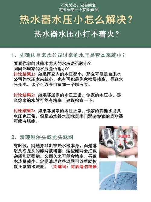 水压小导致热水器打不燃怎么办?解决方法详解