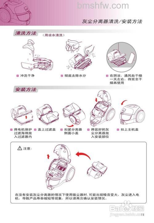 LG吸尘器怎么样？使用注意事项【详解】