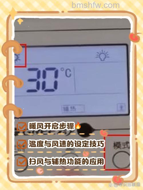 悦风立式空调温度如何调节?详细方法介绍