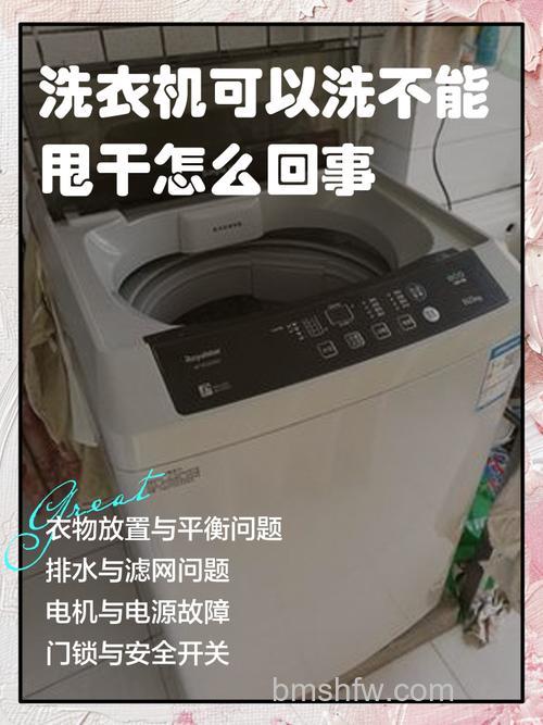 日立洗衣机漂洗脱水灯不脱水怎么办？原因及解决方法详解