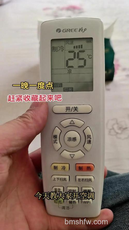 空调热风调多少度最暖和省电?最省电方法详解