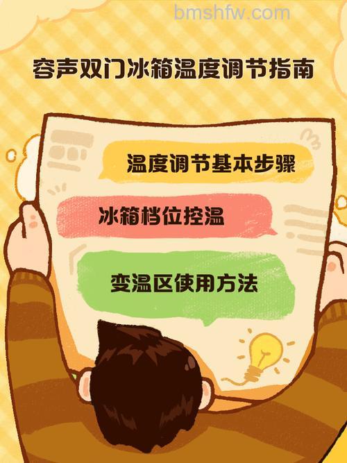 冬季如何调节容声冰箱温度？方法详解