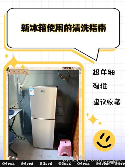 新冰箱如何处理才能使用？新冰箱使用前处理方法【详解】