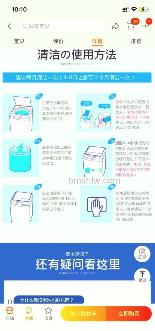 用清洗剂如何洗洗衣机?正确方法详解