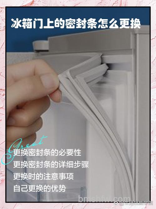 容声冰箱门密封条可以更换吗?更换步骤及费用【详解】