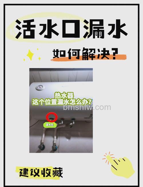 热水器从进水口漏水怎么办?解决方法详解
