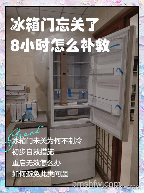 冰箱门没关严多久恢复制冷:恢复制冷时间【详解】