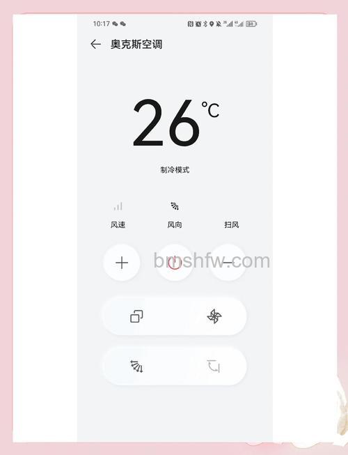 iPhone怎么开启空调:iPhone开启空调的步骤【详解】