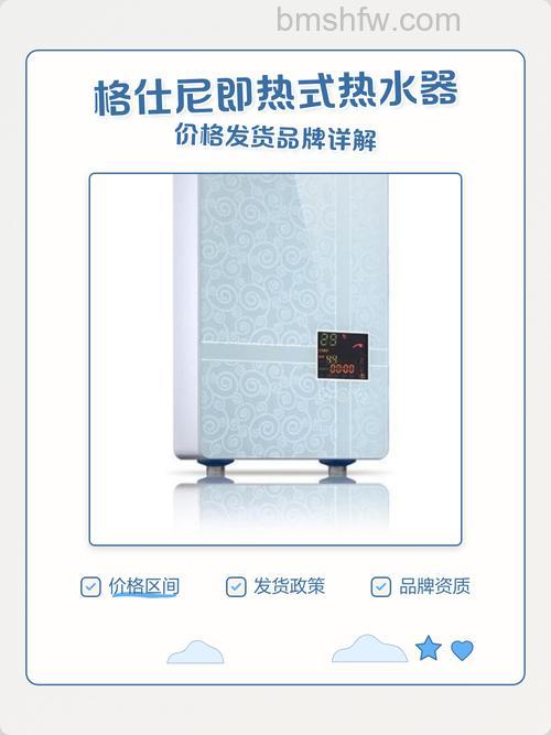 即热热水器多少钱？价格影响因素与购买建议详解